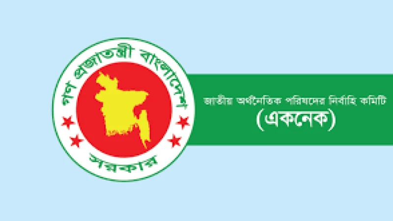 ১৫ হাজার কোটি টাকার আট নতুন প্রকল্প উঠছে একনেক সভায়