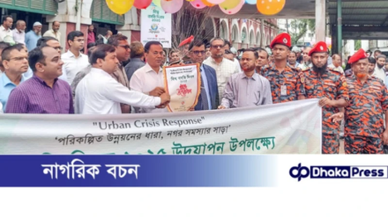 ময়মনসিংহে বিশ্ব বসতি দিবস ২০২৫ উদযাপিত