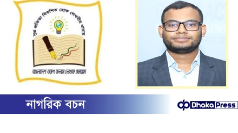 বাংলাদেশ তরুণ কলাম লেখক ফোরামের উপ-দপ্তর সম্পাদক নির্বাচিত আলম-গীর হোসেন