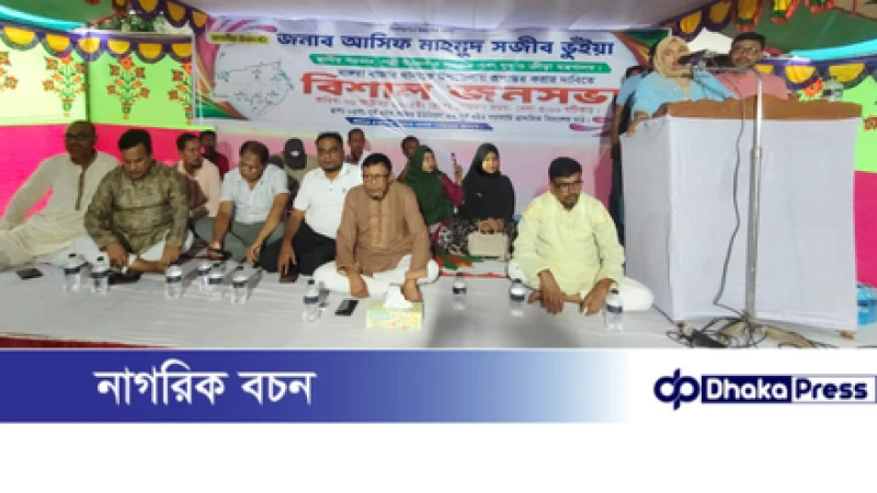 বাঙ্গরা উপজেলা দ্রুত বাস্তবায়নের দাবিতে ৫নং পূর্ব ধ‌ইর ইউনিয়নে সমাবেশ অনুষ্ঠিত 