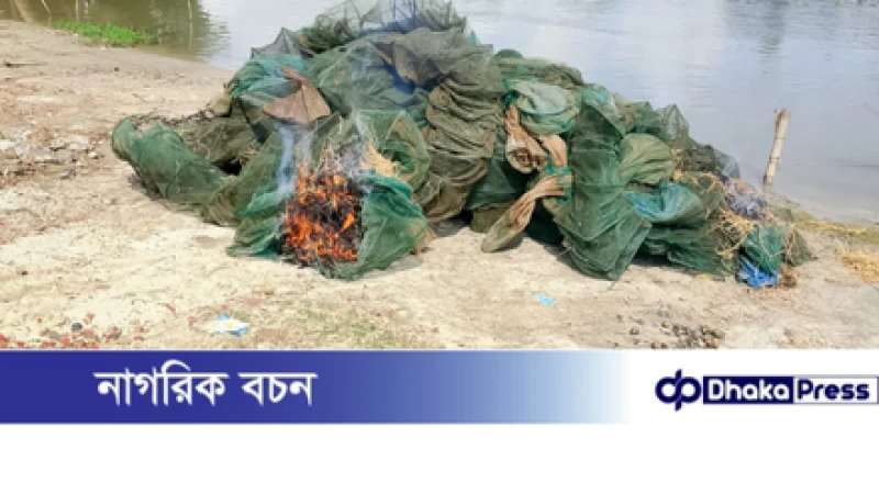 নাটোরের সিংড়ায় সেনাবাহিনীর অভিযানে ৬৫টি অবৈধ চায়না দুয়ারী জাল উদ্ধার ও ধ্বংস