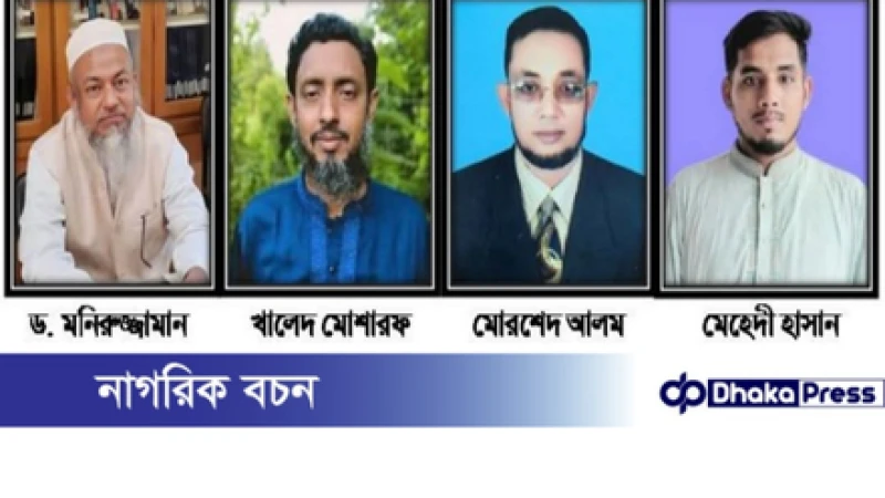 মুরাদনগরে শ্রেষ্ঠ গুণী শিক্ষক নির্বাচিত হলেন চারজন