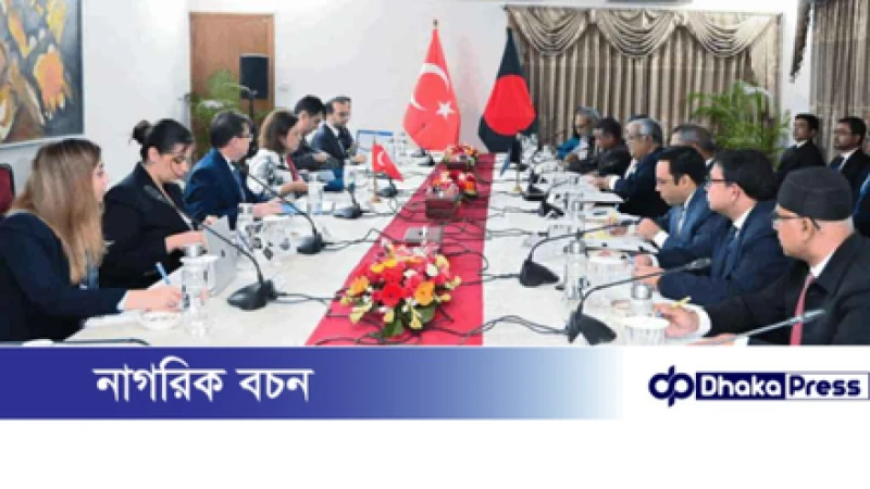 বাংলাদেশ-তুরস্ক বৈঠকে সম্পর্ক জোরদারে বহুমুখী আলোচনা