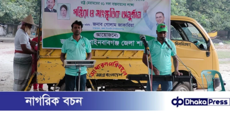 চাঁপাইনবাবগঞ্জে তারেক রহমানের ৩১ দফা বাস্তবায়নে গম্ভীরা ও সাংস্কৃতিক অনুষ্ঠান