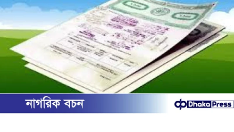 দলিল থাকলেও ছাড়তে হবে এই ৫ ধরনের জমি: ভূমি মন্ত্রণালয়ের নির্দেশ