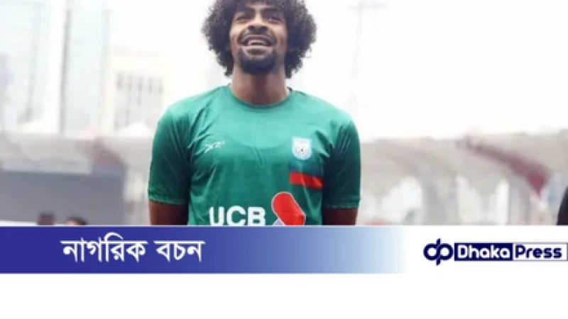 ফুটবল দলীয় খেলা, একার নয় — হামজা দেওয়ান চৌধুরী