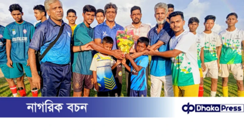 নেমা ও হালিশহরের প্রদর্শনী ফুটবল ম্যাচ গোল শূন্য ড্র হয়েছে...