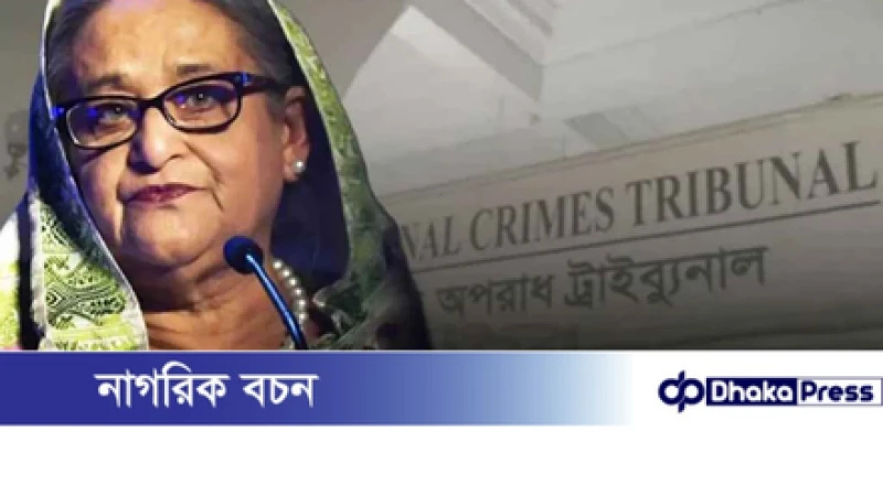 ১২ দপ্তরে শেখ হাসিনাসহ ৩০ জনের গ্রেপ্তারি পরোয়ানা প্রেরণ