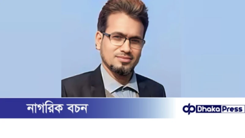 “কেবল ফলাফলমুখী শিক্ষা নয়, প্রয়োজন যোগ্যতা ভিত্তিক শিক্ষা” — এম নজরুল ইসলাম খান