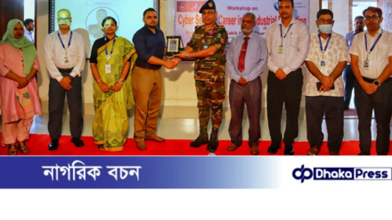 বাউয়েটে সাইবার সিকিউরিটি ক্যারিয়ার বিষয়ক কর্মশালা অনুষ্ঠিত