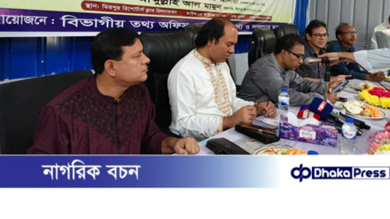 মিরপুর রিপোর্টার্স ক্লাবে নারী সমাবেশ অনুষ্ঠিত