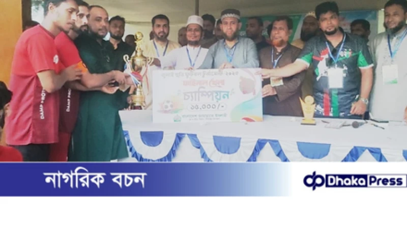 সীতাকুণ্ডে জামায়াত আয়োজিত জুলাই স্মৃতি ফুটবল ফাইনাল খেলা সম্পন্ন