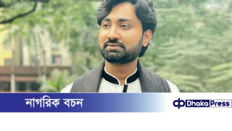 বর্ষা-মাহিরের প্রেমের বলি জবি ছাত্রদল নেতা জুবায়েদ!