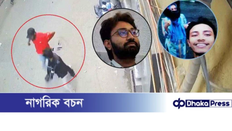 জুবায়েদ হত্যার মূল রহস্য উন্মোচন: প্রেমঘটিত পরিকল্পিত খুনের চাঞ্চল্যকর তথ্য দিল পুলিশ