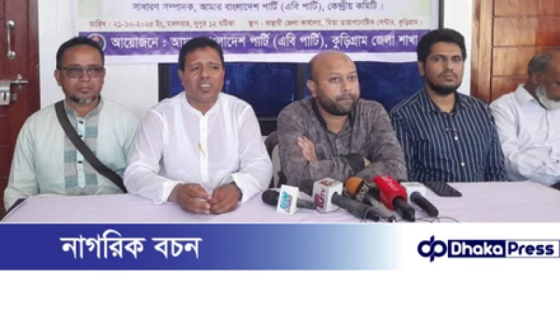 আপনারা আপনাদের অধিকার ফিরিয়ে পেতে চান নাকি দাসত্বের জীবন চান কুড়িগ্রামে ব্যারিস্টার ফুয়াদ