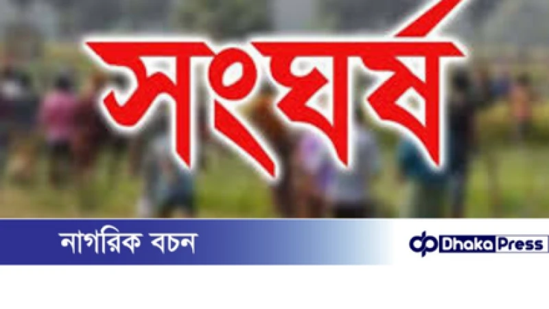 জেনেভা ক্যাম্পে সংঘর্ষে ‘ককটেল’ বিস্ফোরণে তরুণের মৃত্যু