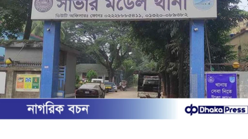 সাভারে কৃষককে কুপিয়ে হত্যা, ৮ জন আহত