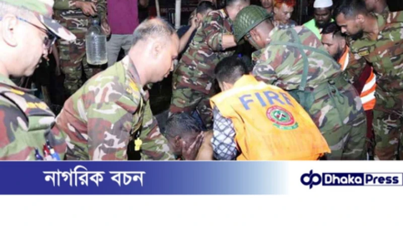 সেনাবাহিনীর বিজ্ঞপ্তি