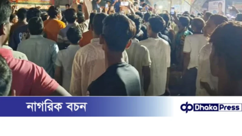 শিশুশিক্ষার্থীকে ধর্ষণের অভিযোগে মাদ্রাসা শিক্ষককে গণপিটুনি, পুলিশের সঙ্গে জনতার ধাওয়া-পাল্টা ধাওয়া