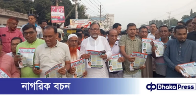 গাজীপুরে বিএনপির গণসংযোগ ও লিফলেট বিতরণ কর্মসূচি অনুষ্ঠিত