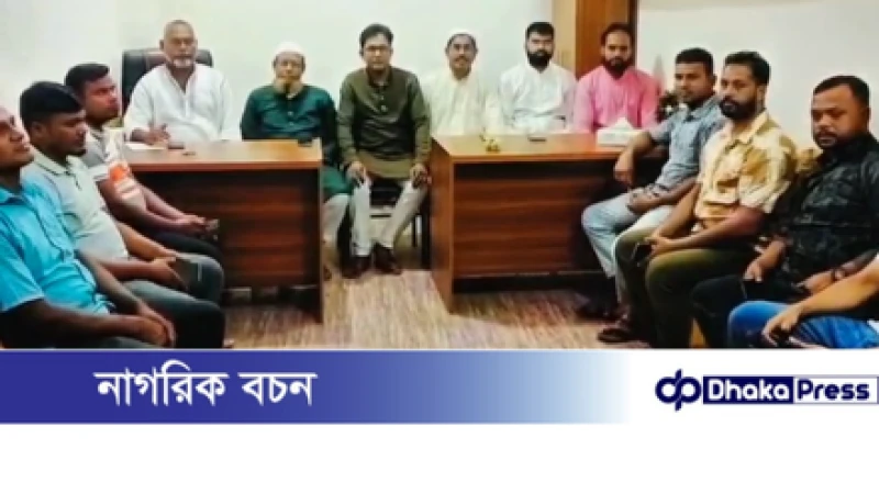 মাদারগঞ্জ প্রবাসী কল্যাণ পরিষদ, জামালপুরের ১৩ সদস্য বিশিষ্ট উপদেষ্টা কমিটি গঠন