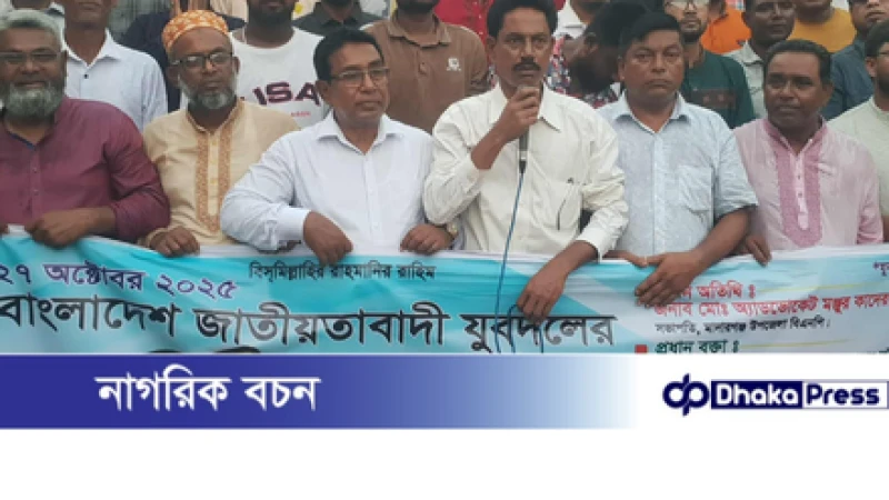 মাদারগঞ্জ উপজেলা ও পৌর যুবদলের উদ্যোগে বর্ণাঢ্য র‍্যালী ও আলোচনা সভা ।