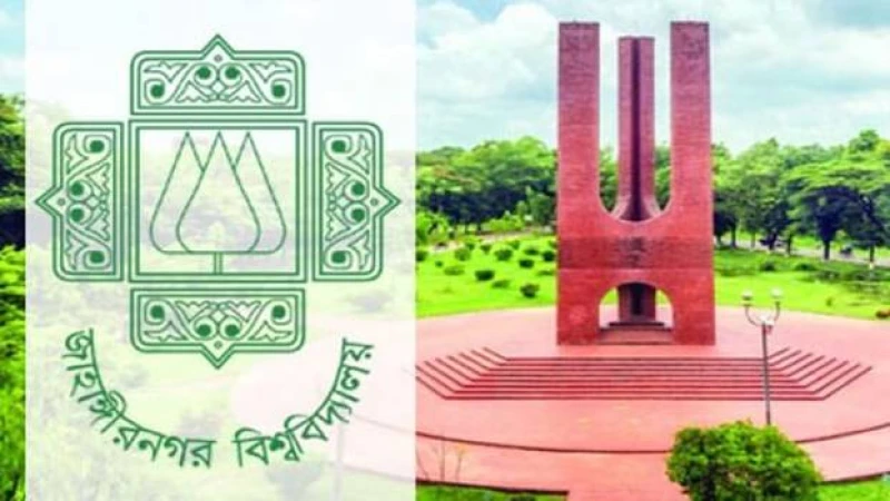 জাবির রসায়ন বিভাগ চূড়ান্ত পরীক্ষা স্থগিত প্রশ্ন ফাঁস হওয়ায়