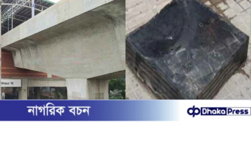 মেট্রোরেল দুর্ঘটনায় নিহত আবুল কালামের পরিবারকে ২ কোটি টাকা ক্ষতিপূরণ কেন নয়—রুল জারি