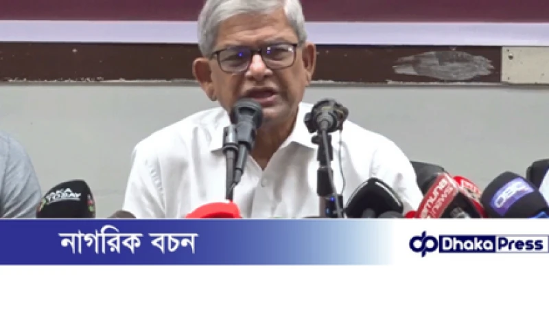 নির্বাচনের ব্যত্যয় হলে দায় ড. ইউনূস সরকারের: মির্জা ফখরুল