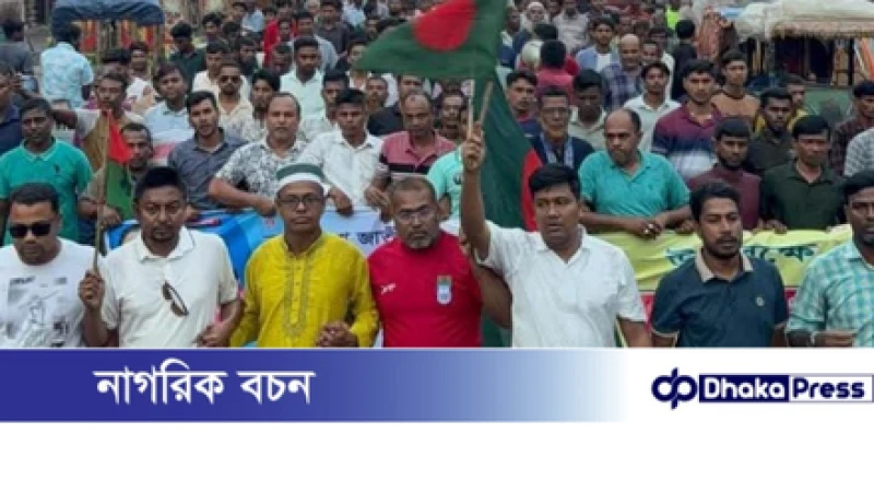 মাদারগঞ্জে যুবদলের ৪৭তম প্রতিষ্ঠাবার্ষিকী উদযাপন: বর্ণাঢ্য র‍্যালি ও আলোচনা সভা অনুষ্ঠিত