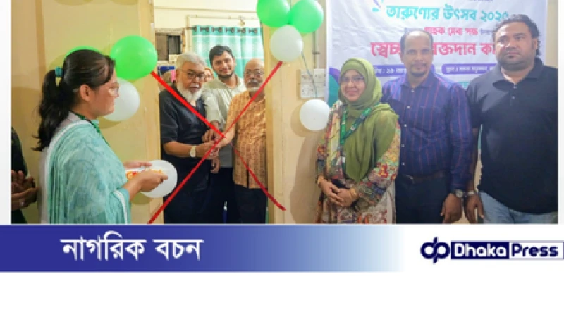 চট্টগ্রামের মমতায় তারণ্য উৎসবে স্বেচ্ছায় রক্তদান কর্মসূচির উদ্বোধন