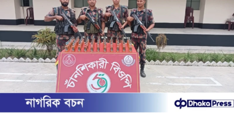 ভোলাহাট সীমান্তে ৯৩ বোতল ভারতীয় মদ জব্দ