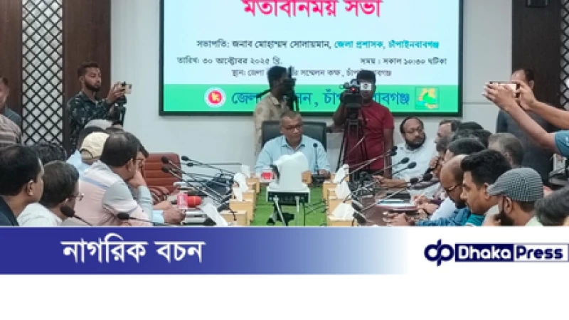 চাঁপাইনবাবগঞ্জে নবাগত জেলা প্রশাসকের সঙ্গে সাংবাদিকদের মতবিনিময় সভা