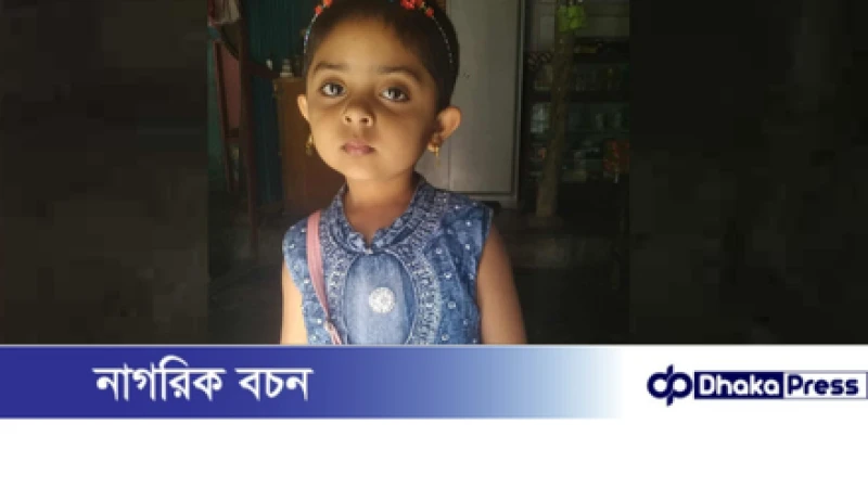 মুরাদনগরে নিখোঁজের সাত দিন পর শিশুর লাশ উদ্ধার, গলায় রশি বাঁধা