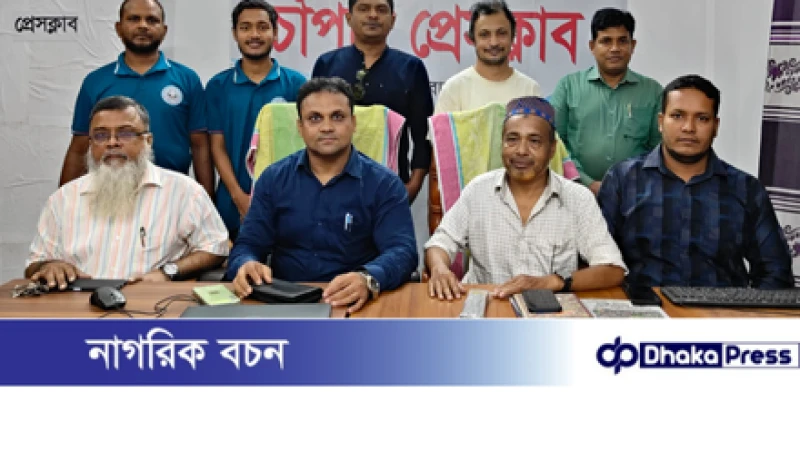 চাঁপাই প্রেসক্লাবের স্থায়ী কার্যালয়ের শুভ উদ্বোধন
