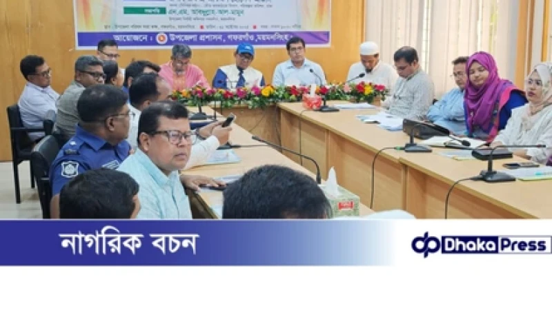 গফরগাঁওয়ের উন্নয়ন বিষয়ে আন্তঃবিভাগীয় পর্যালোচনা ও জনসভা অনুষ্ঠিত