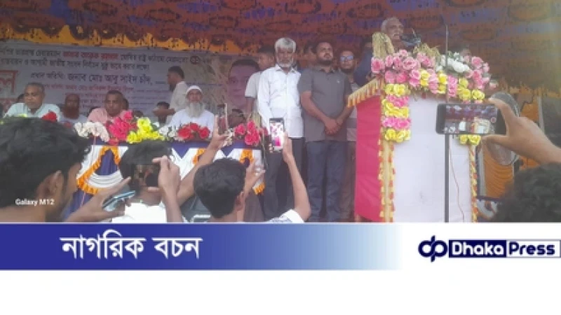 নতুন বাংলাদেশ বিনির্মাণে বিএনপির ৩১ দফা বাস্তবায়নের দাবিতে ভায়ালক্ষীপুরে বিশাল জনসভা অনুষ্ঠিত