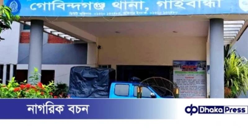 গোবিন্দগঞ্জে গরুচোর সন্দেহে তিনজনকে পিটিয়ে হত্যা