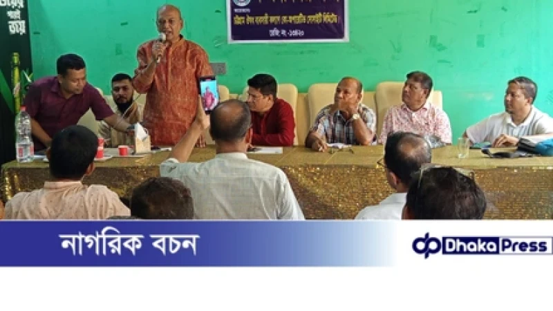 এমআরপি বাস্তবায়ন ও কমিশন বৃদ্ধিসহ ৭ দফা দাবিতে মতবিনিময় সভা