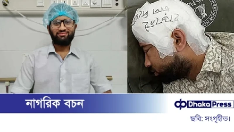 দুই মাস পর চবি শিক্ষার্থী মামুনের মাথায় বসলো খুলি