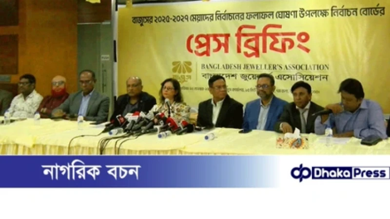 বহিষ্কারের আড়াই বছর পর আবার বাজুসের সভাপতি এনামুল হক খান দোলন