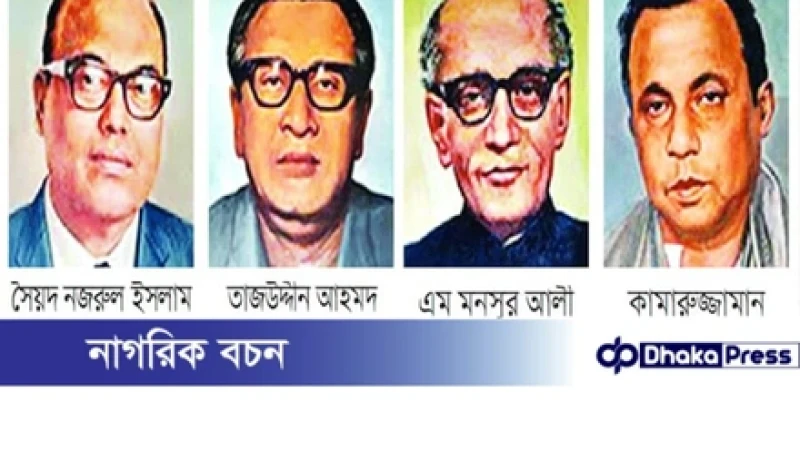 ইতিহাসের বেদনাবিধুর কালিমালিপ্ত দিন