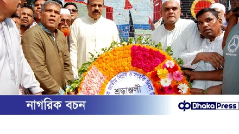 জাতীয় বিপ্লব ও সংহতি দিবসে আসলাম চৌধুরীর শ্রদ্ধাঞ্জলি