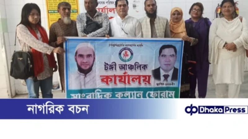 সাংবাদিক কল্যান ফোরাম এখন অসহায় রীমার পাশে 