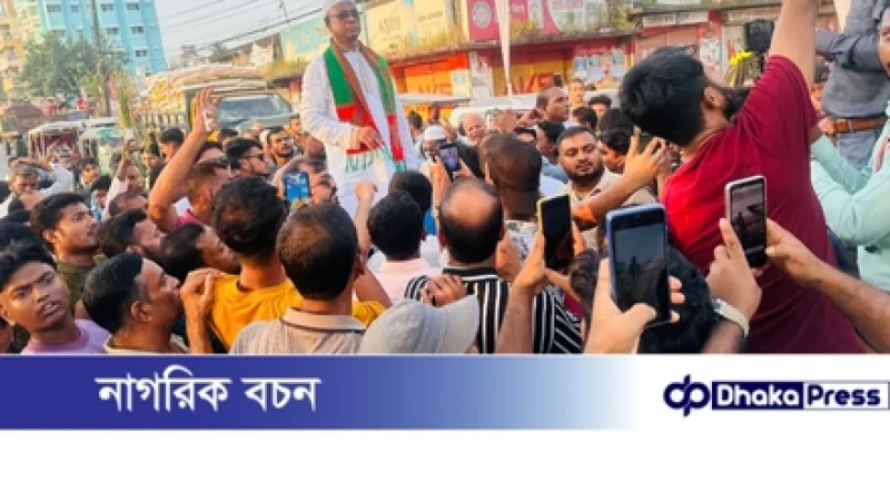 সীতাকুণ্ডে বিপ্লব ও সংহতি দিবসের বর্ণাঢ্য র‍্যালি; দৃঢ় প্রত্যয়ে বিএনপি প্রার্থীর ঘোষণা