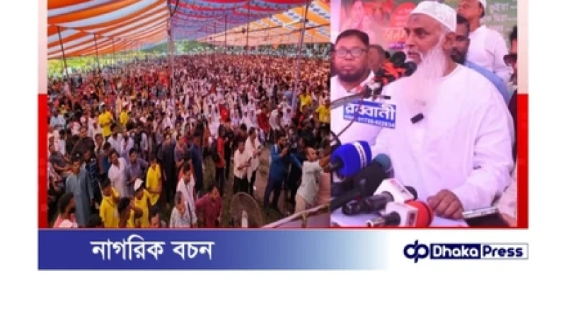 বাকশালের পর জিয়াউর রহমান জামায়াতকে রাজনীতিতে ফেরার সুযোগ দিয়েছিলেন: কায়কোবাদ