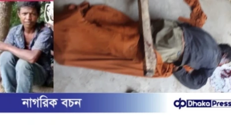 সীতাকুণ্ডে মানসিক প্রতিবন্ধী যুবককে পিটিয়ে হত্যা