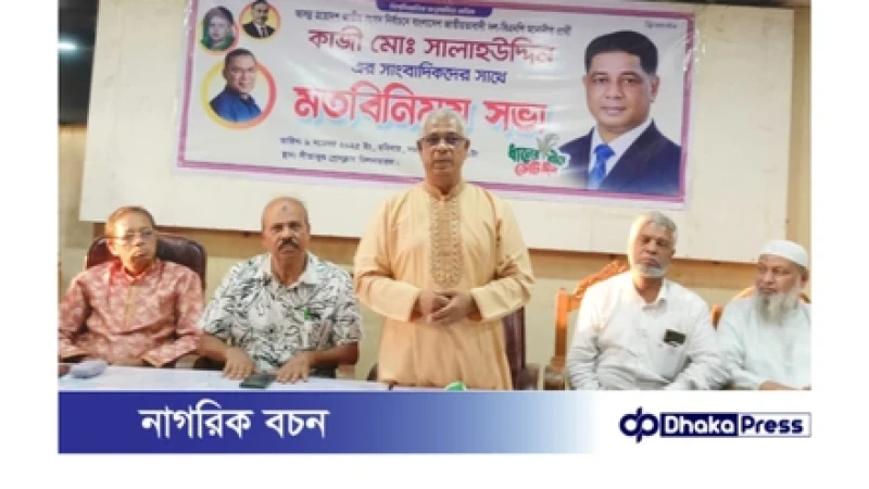 সীতাকুণ্ড প্রেস ক্লাবের সাংবাদিকদের সঙ্গে বিএনপি প্রার্থী কাজী সালাউদ্দিনের মতবিনিময়