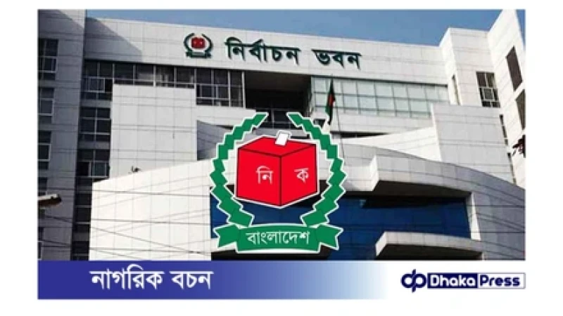 আচরণবিধি লঙ্ঘন করলে প্রার্থিতা বাতিল হতে পারে