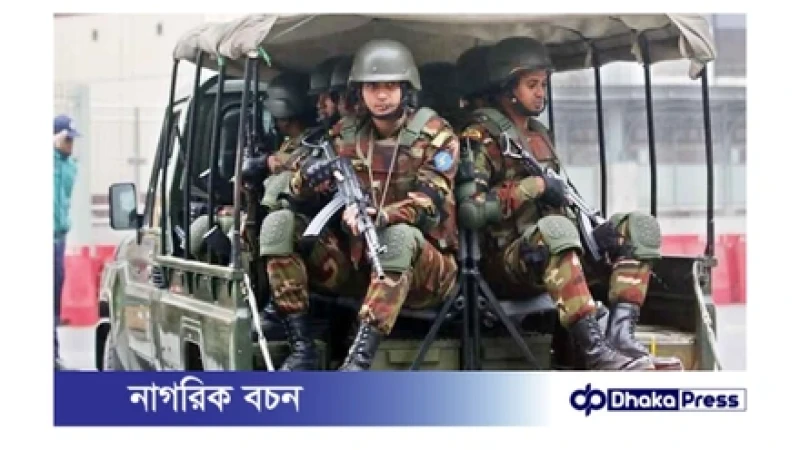 সশস্ত্র বাহিনীর ম্যাজিস্ট্রেসি ক্ষমতার মেয়াদ আরও সাড়ে তিন মাস বৃদ্ধি